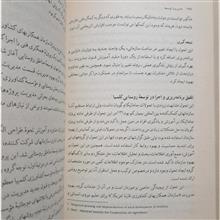 مدیریت