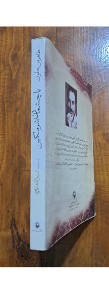 با