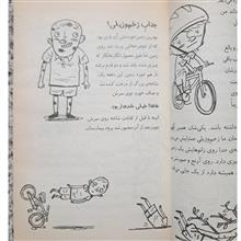 بدبیاری