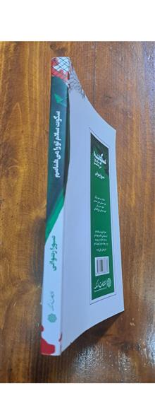 سکوت،