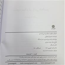 سکوت،