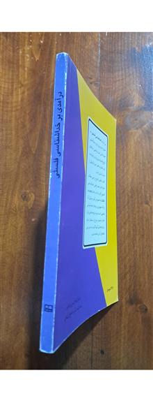 درآمدی