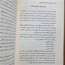 درآمدی