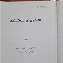قالب