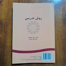 روش