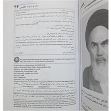 روش