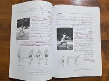 بدمینتون،