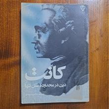 دین