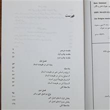دین