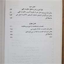 دین