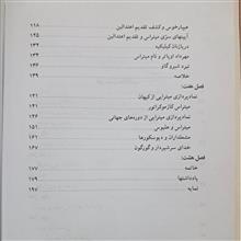 پژوهشی