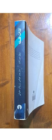 لذات