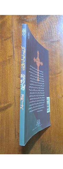رفیق