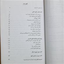 رفیق