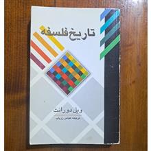 تاریخ