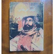 لئوی