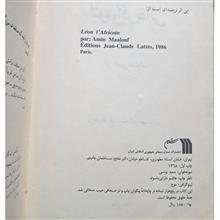 لئوی
