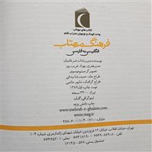 فرهنگ
