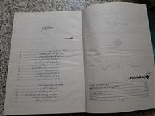 تفسیر