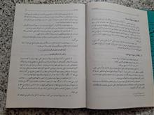 تفسیر
