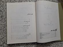 تفسیر