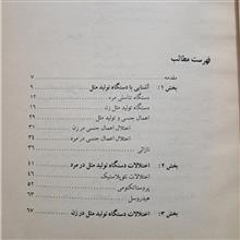مراقبت