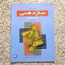 خودآموز