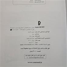خودآموز