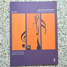 سلفژ