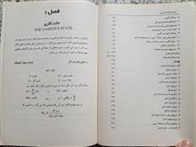 ترمودینامیک