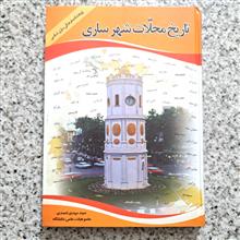 تاریخ