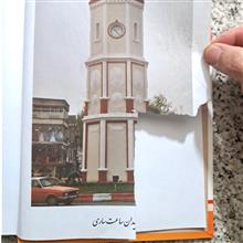 تاریخ