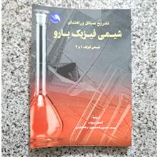 تشریح