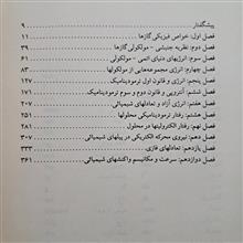 تشریح