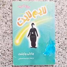لایم
