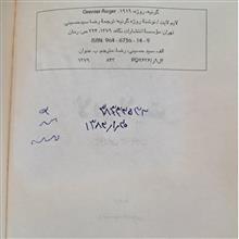 لایم