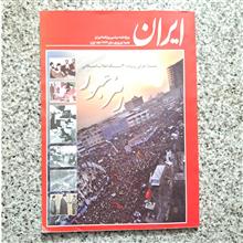 ایران