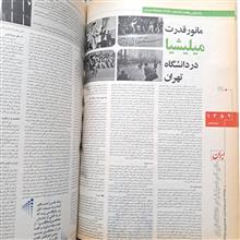 ایران