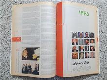 ایران