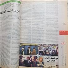 ایران