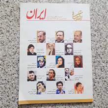 ایران