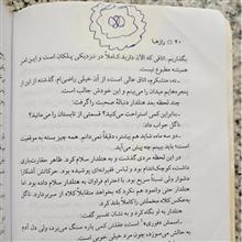 رازها