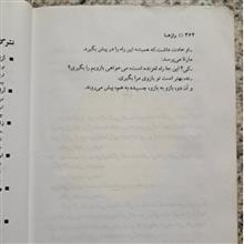رازها