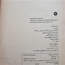 آمار