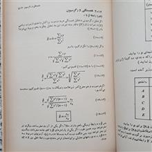 آمار