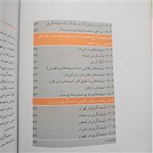 شیشه