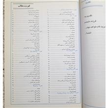 بیوشیمی