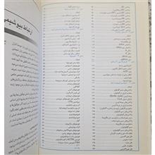 بیوشیمی