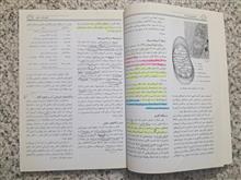 بیوشیمی
