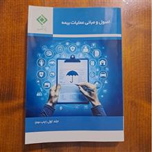 اصول